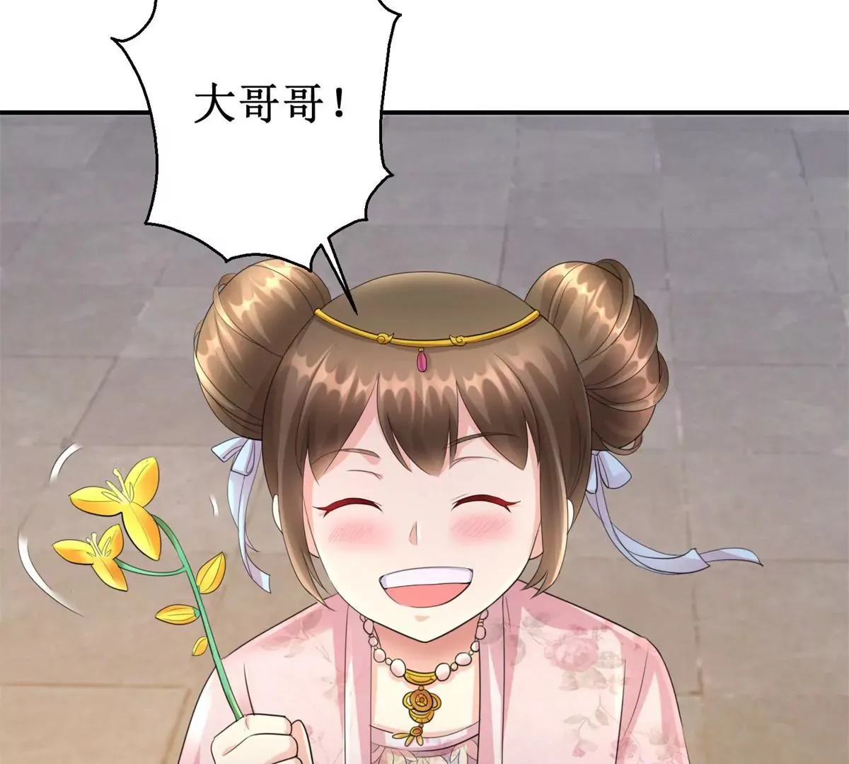 第69话 楚墨尘并非二殿下 第31页