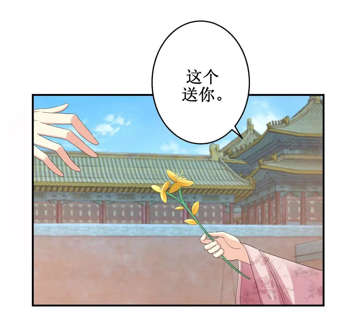 第69话 楚墨尘并非二殿下 第33页