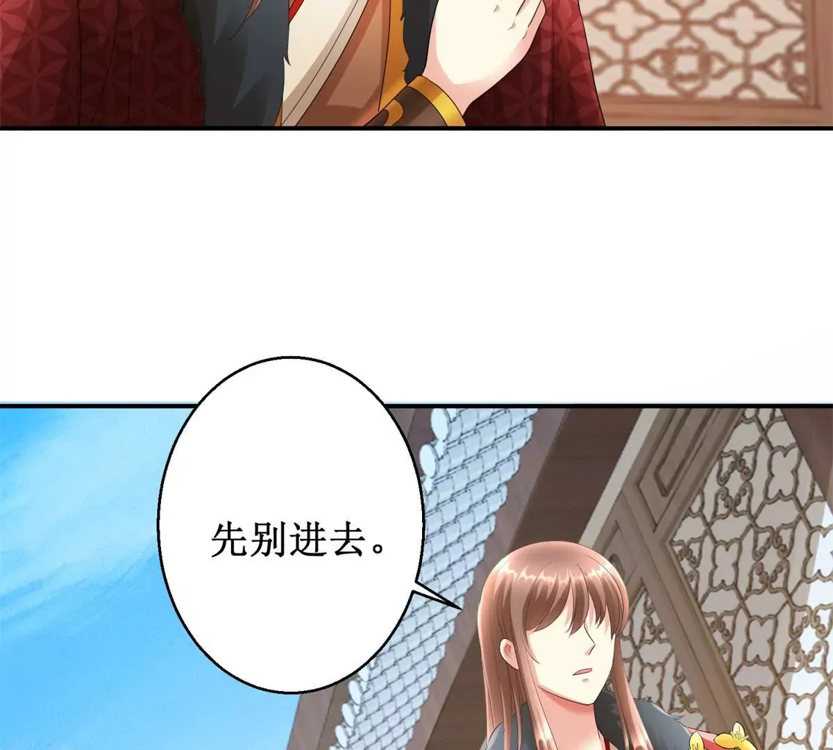 第69话 楚墨尘并非二殿下 第35页