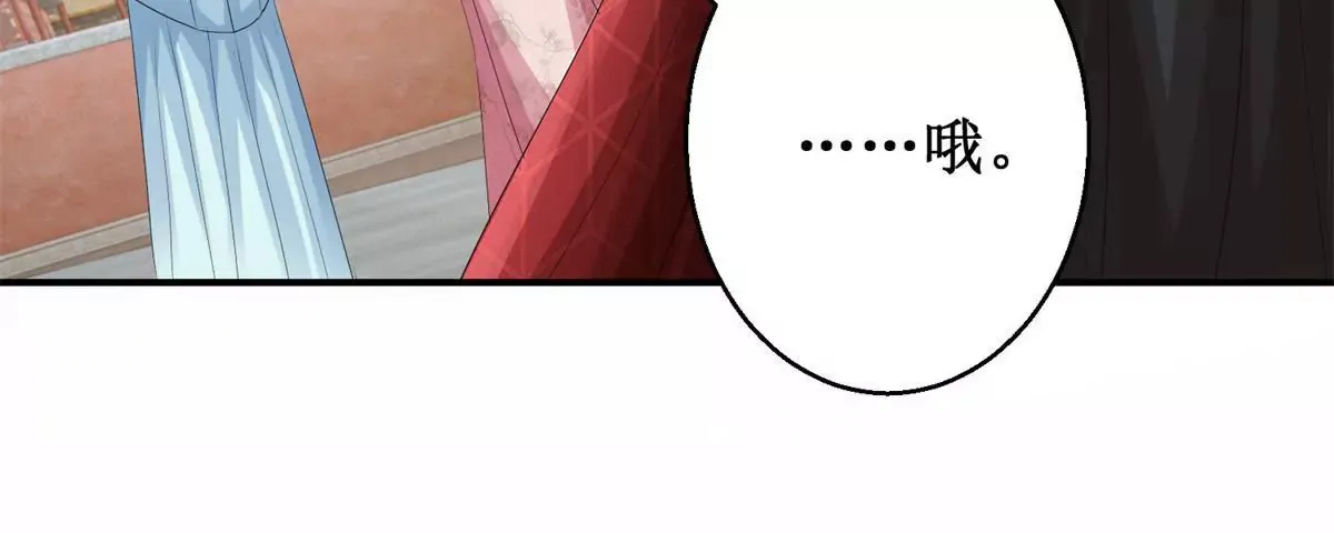 第69话 楚墨尘并非二殿下 第37页