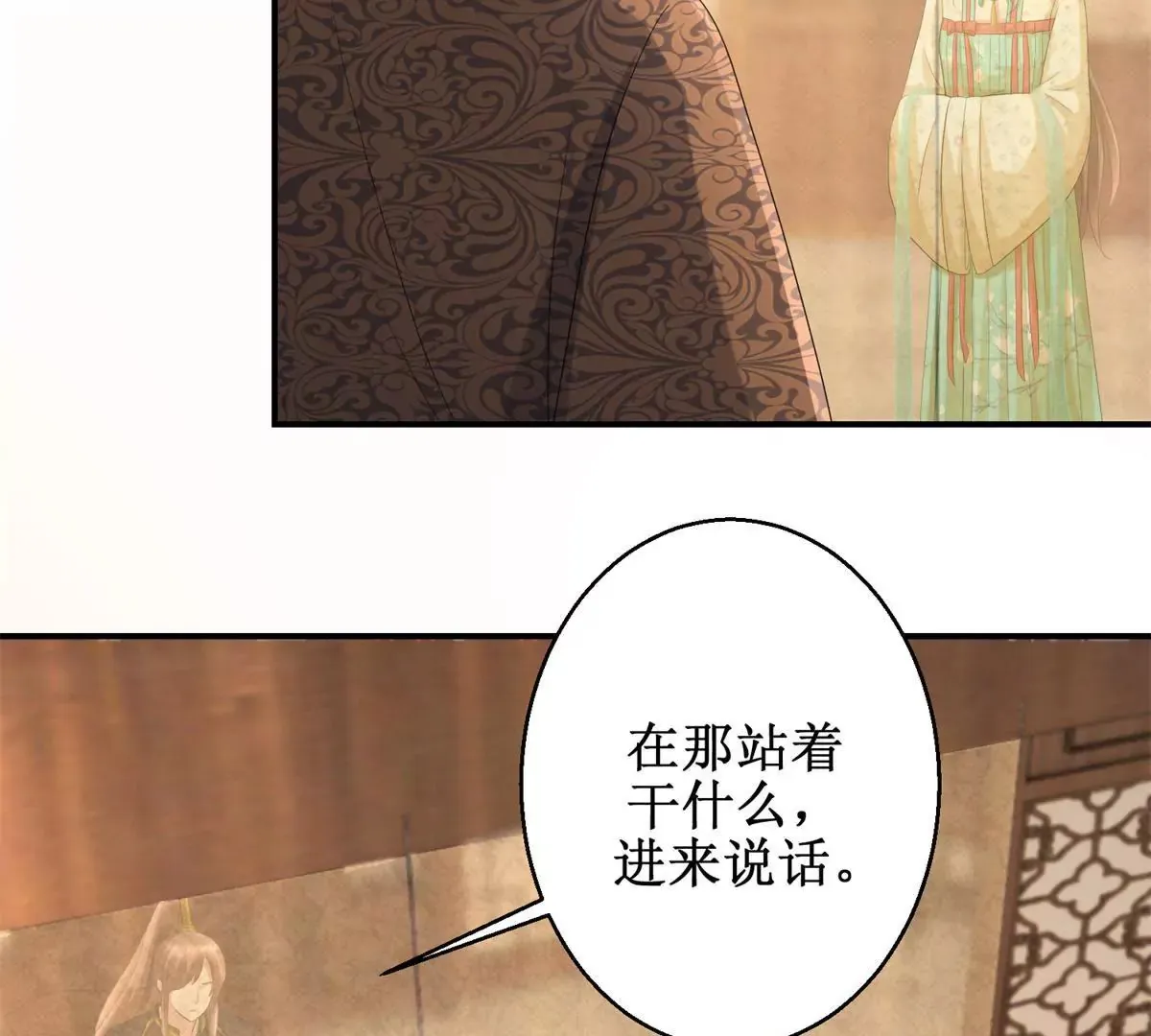 第69话 楚墨尘并非二殿下 第40页