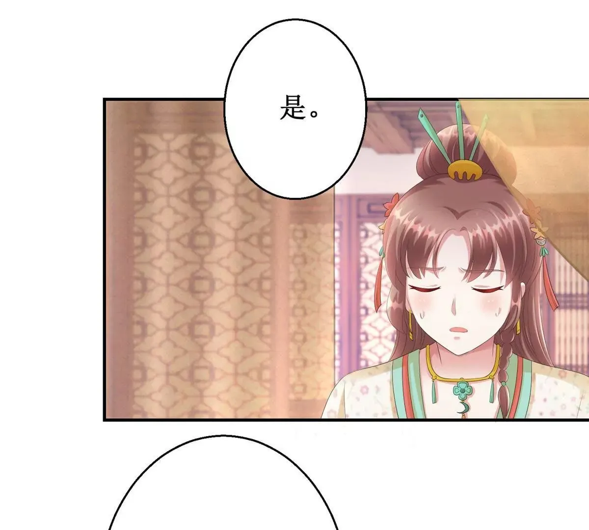 第69话 楚墨尘并非二殿下 第43页