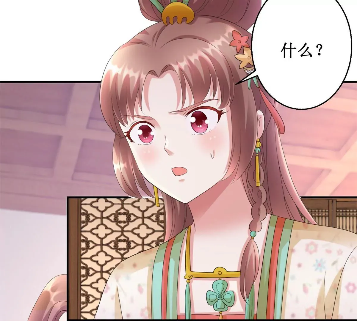 第69话 楚墨尘并非二殿下 第45页