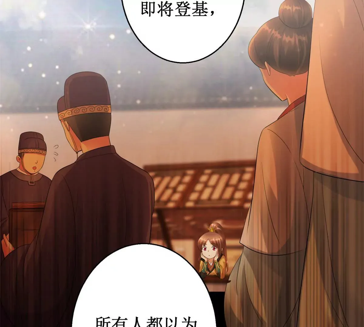 第70话 皇兄楚翎枭 第11页