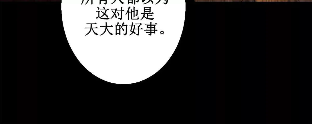 第70话 皇兄楚翎枭 第12页