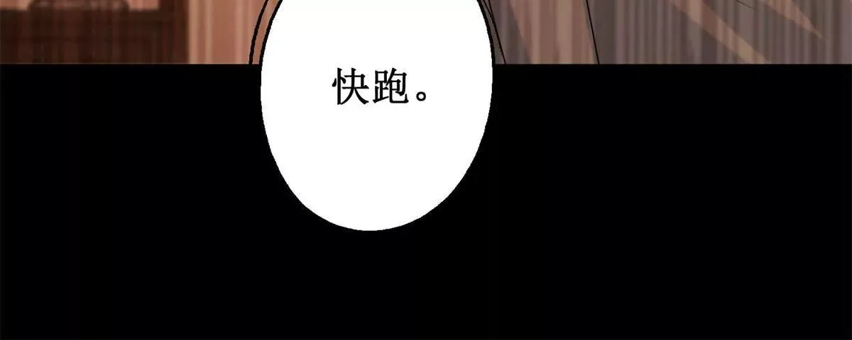 第70话 皇兄楚翎枭 第17页