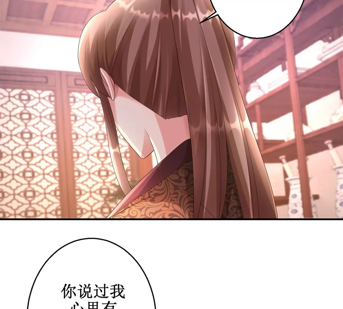 第71话 结盟 第5页