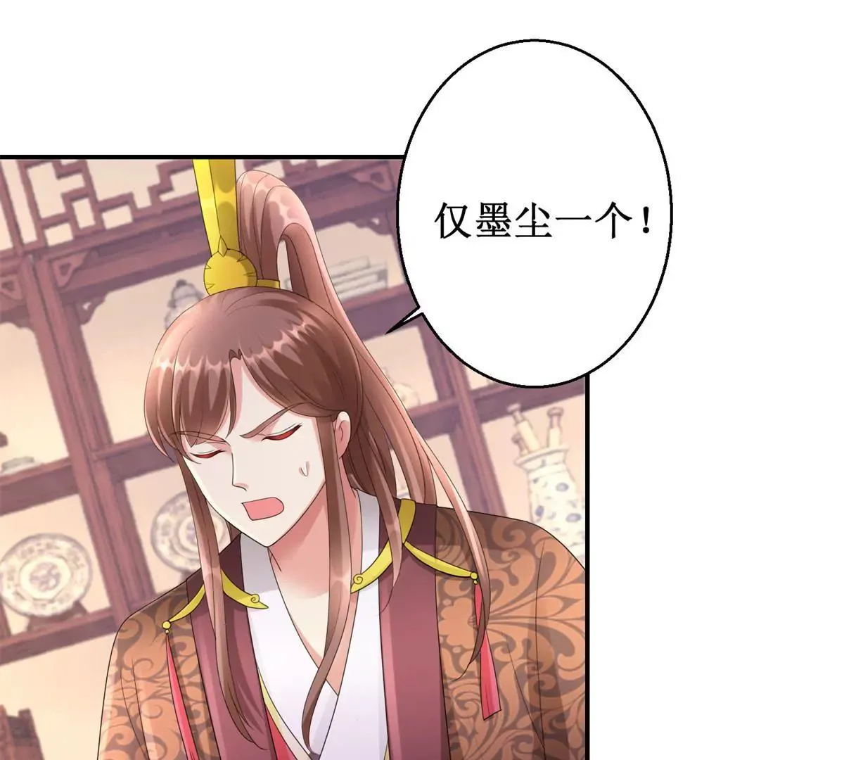 第71话 结盟 第8页