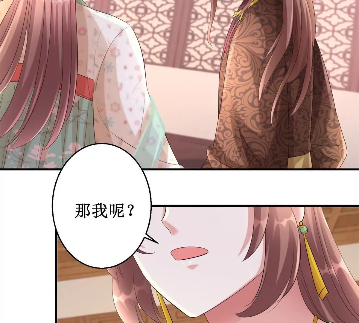 第71话 结盟 第11页