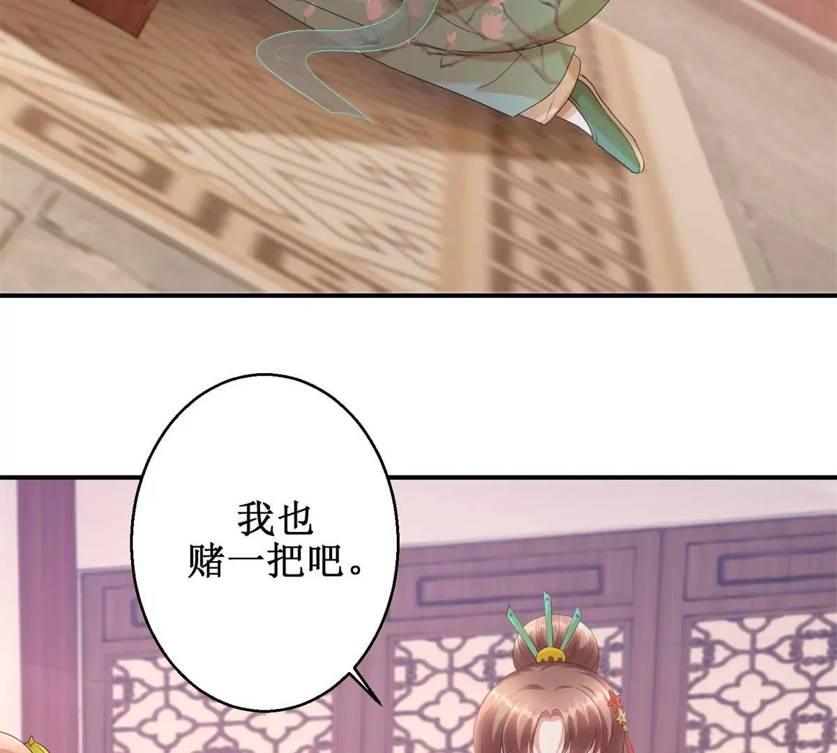 第71话 结盟 第15页