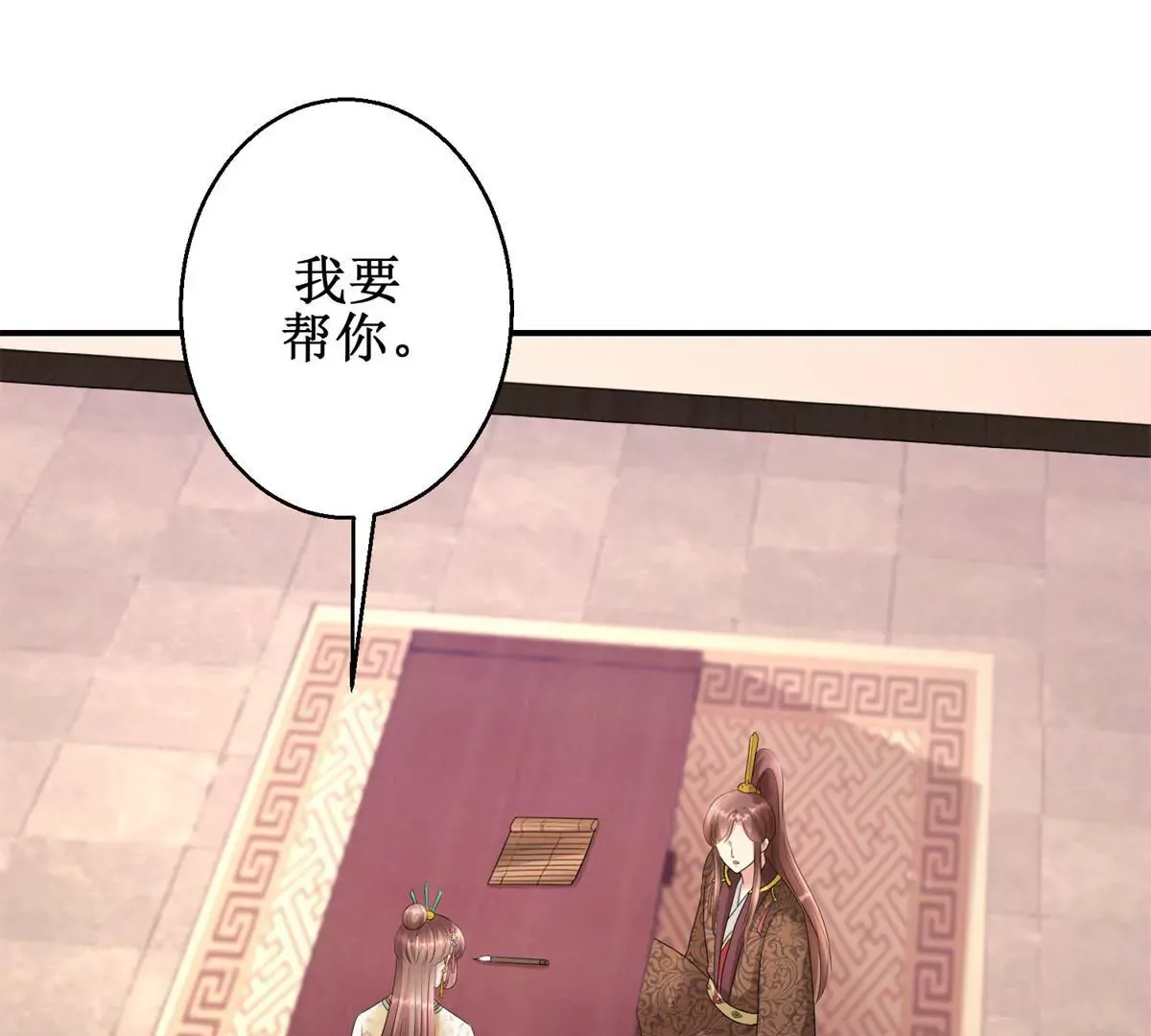 第71话 结盟 第18页