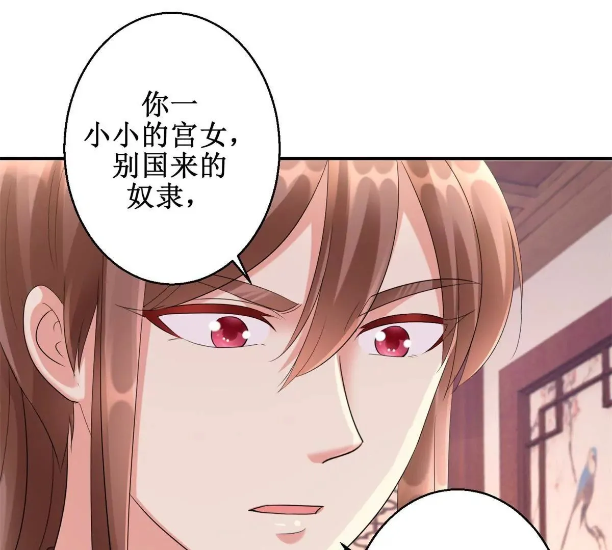 第71话 结盟 第26页