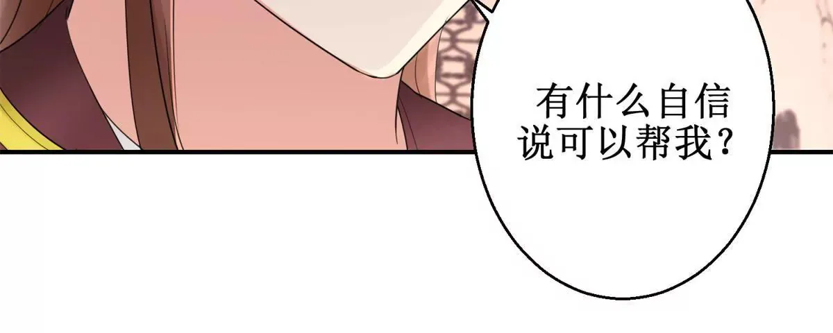 第71话 结盟 第27页
