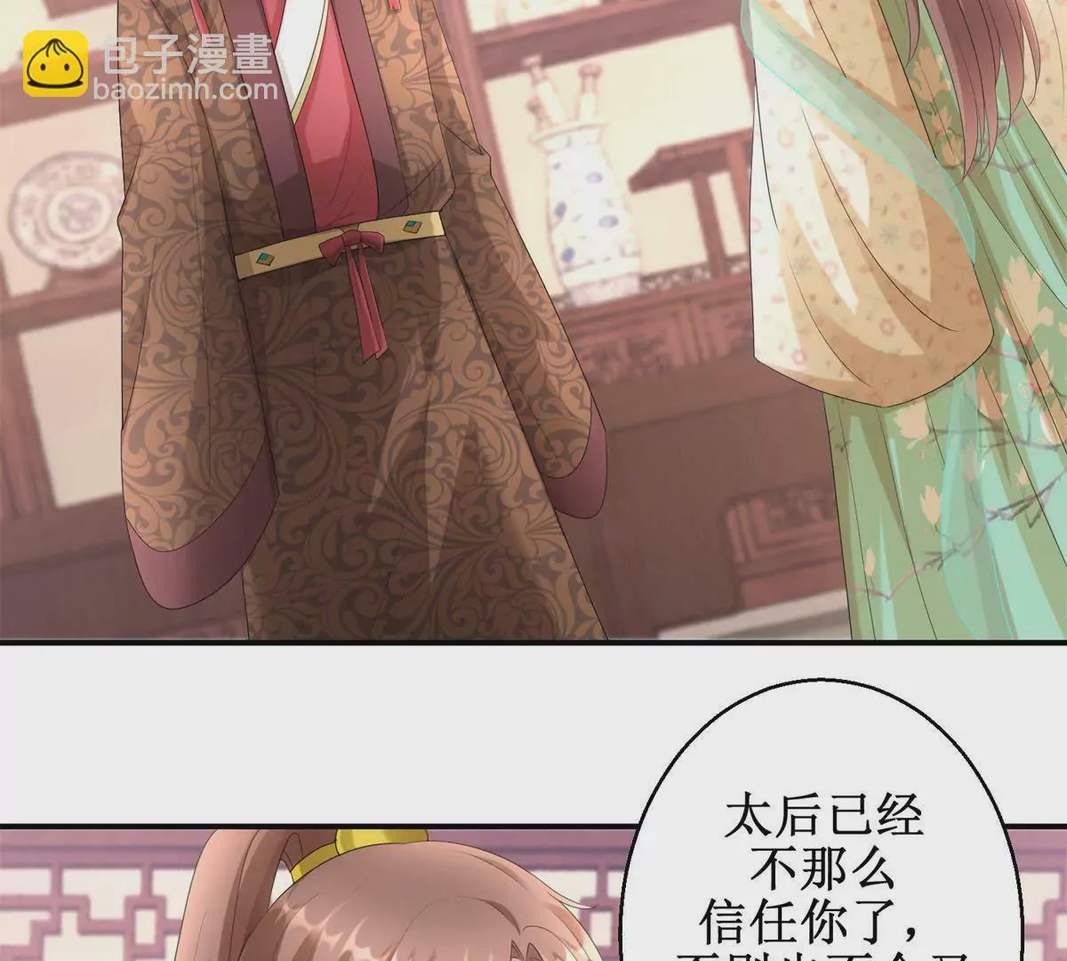 第71话 结盟 第29页