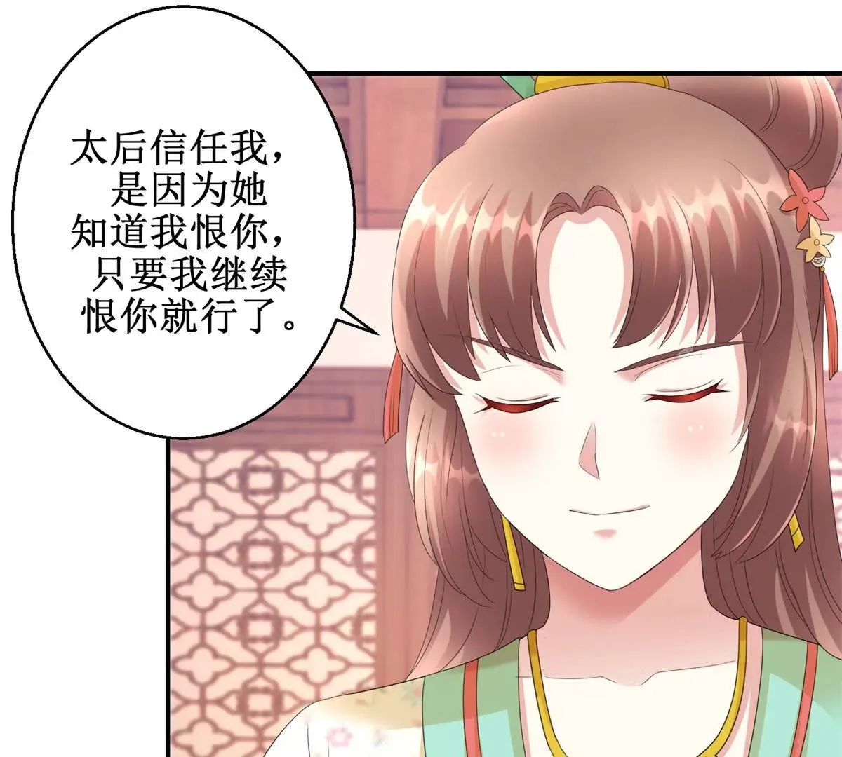 第71话 结盟 第31页