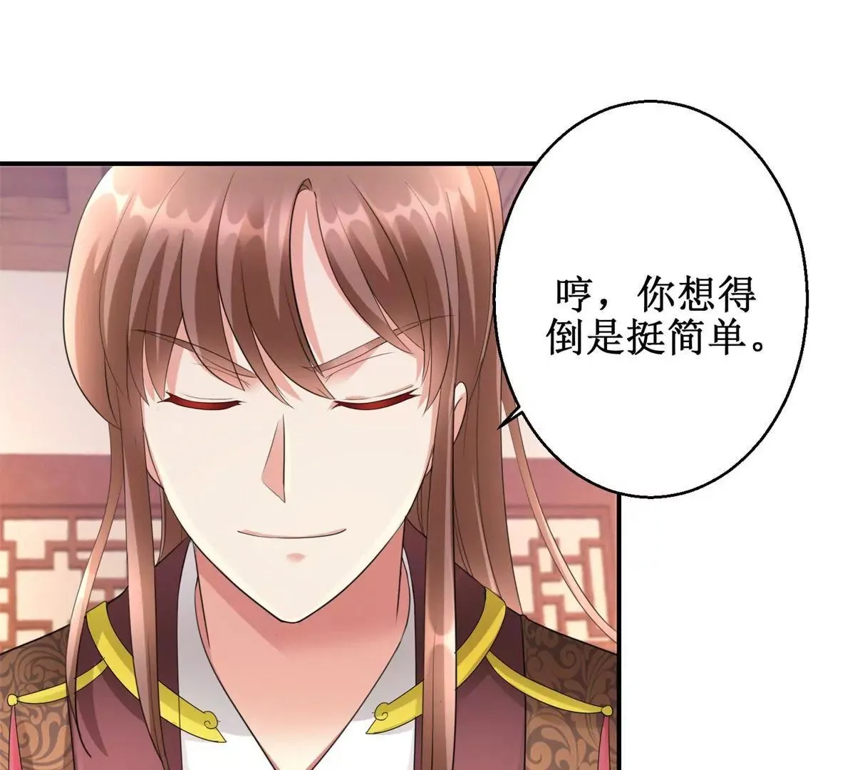 第71话 结盟 第33页