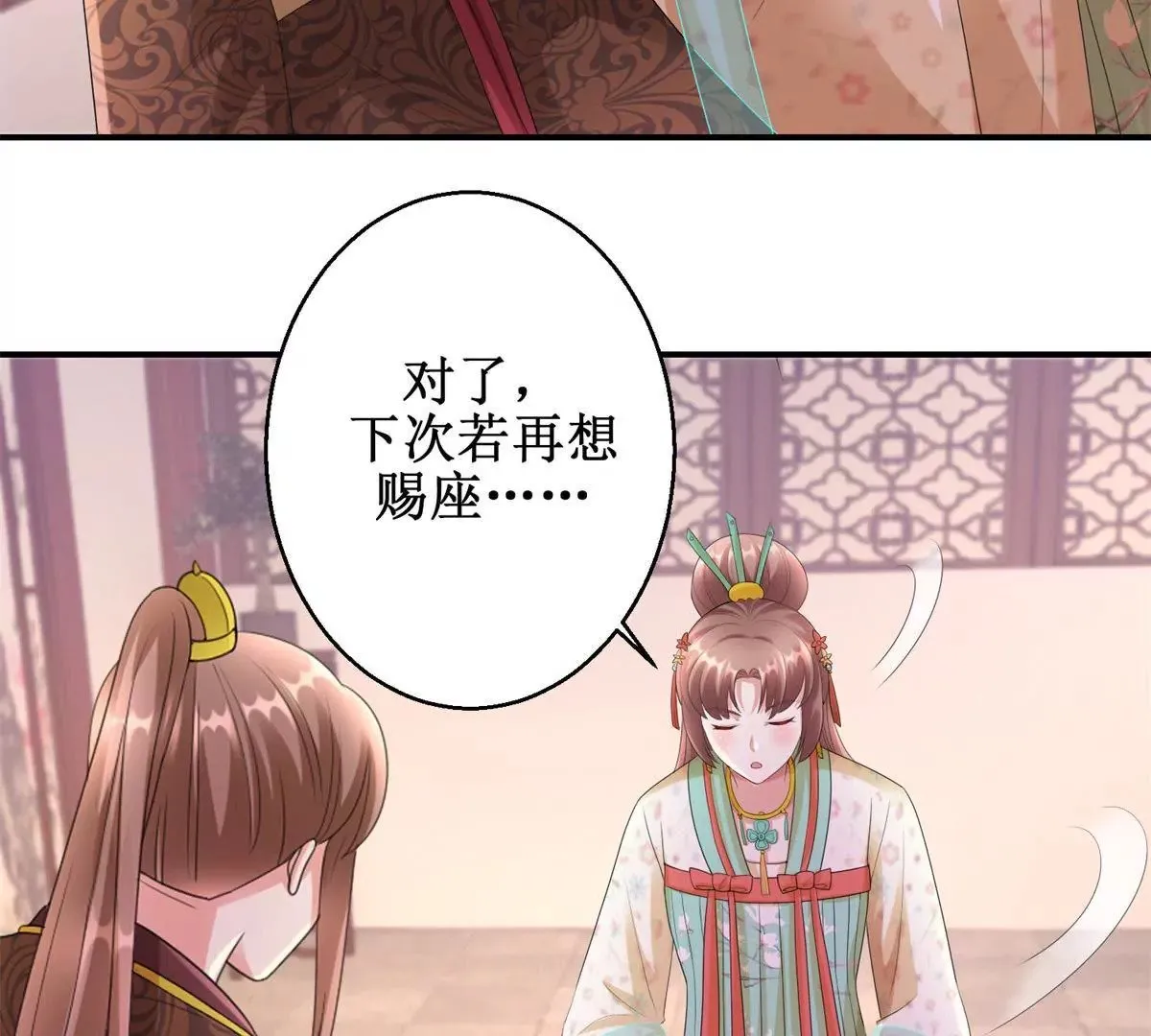 第71话 结盟 第36页