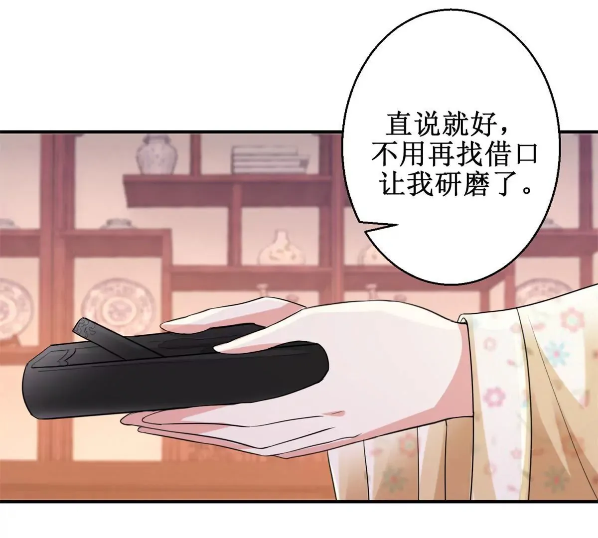 第71话 结盟 第38页