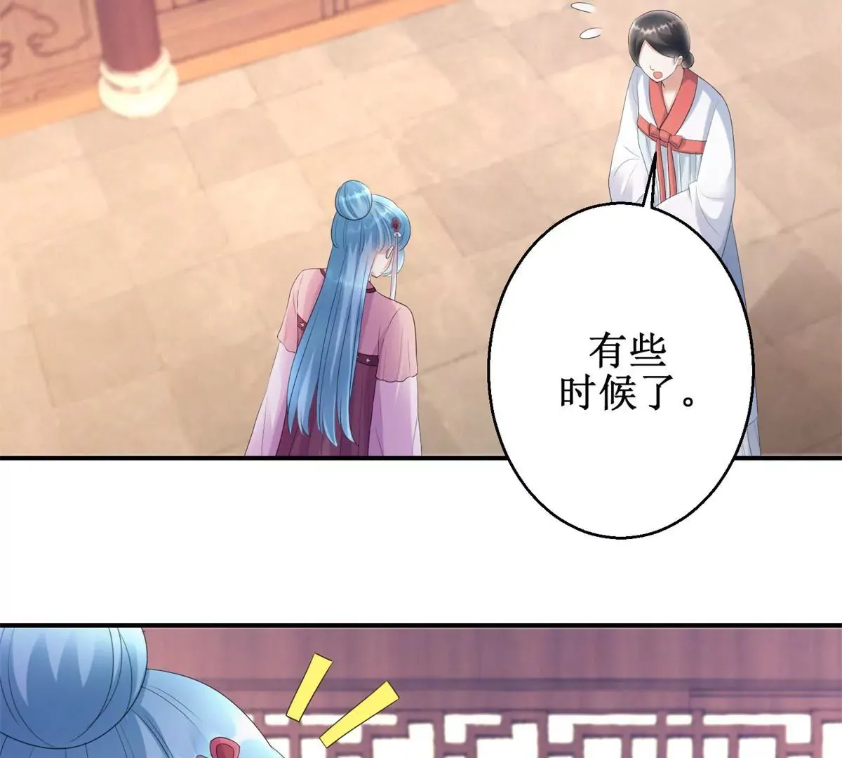 第71话 结盟 第45页