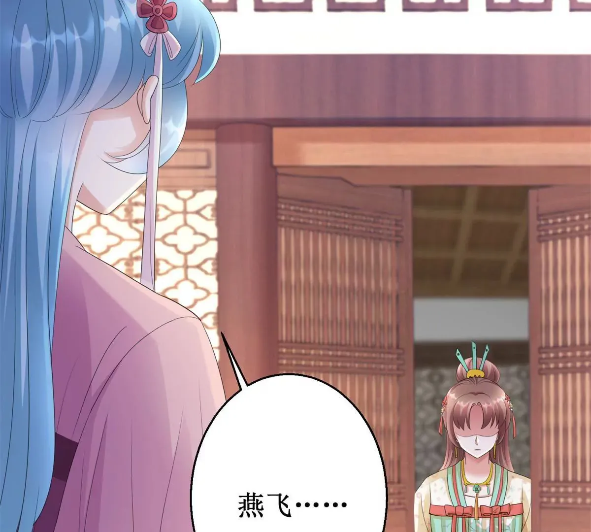 第71话 结盟 第46页