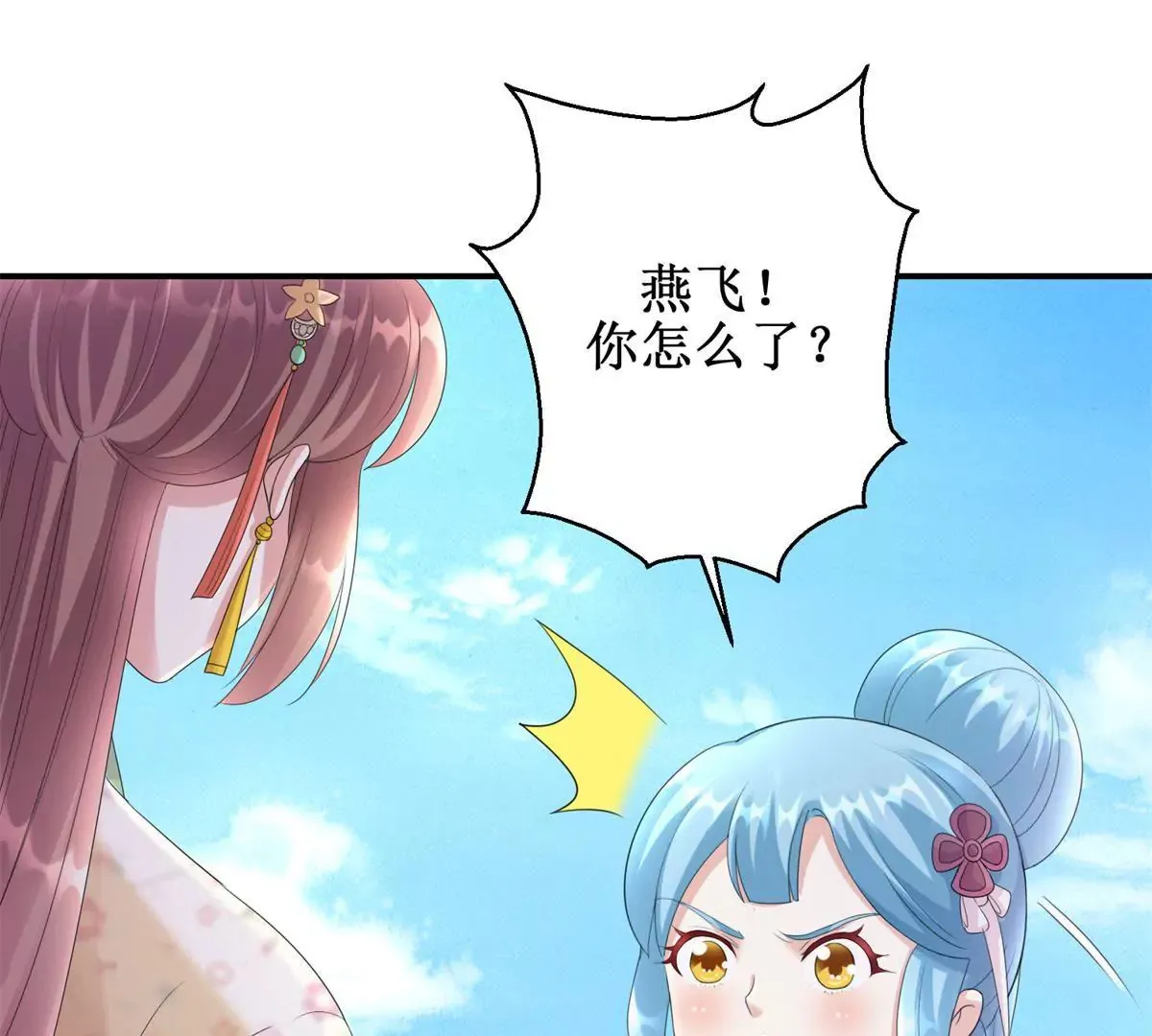 第71话 结盟 第48页
