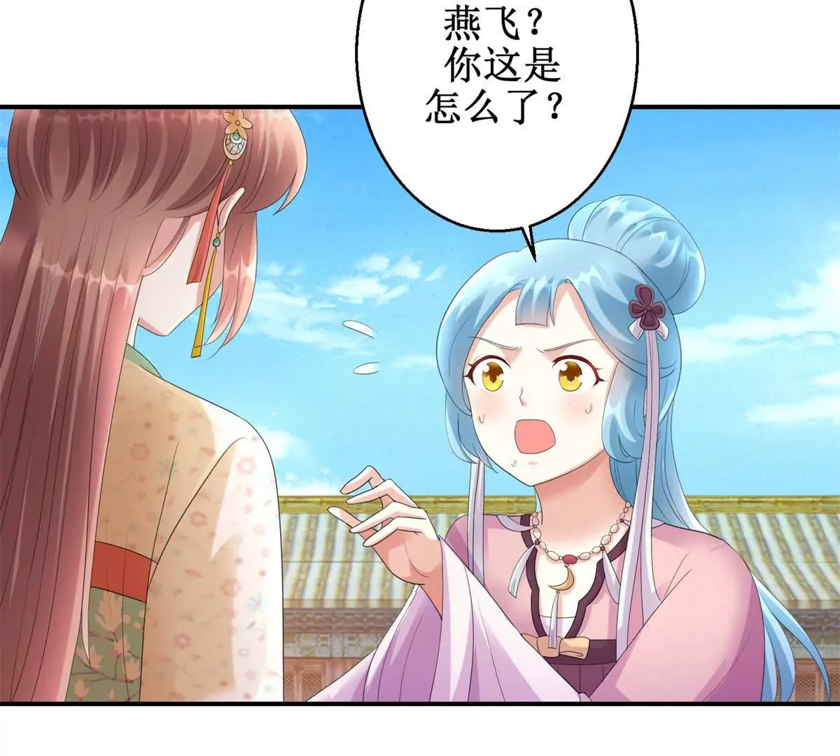 第72话 快打我！ 第5页