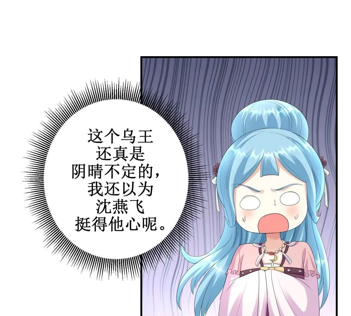第72话 快打我！ 第8页