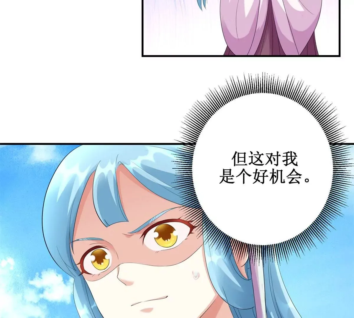 第72话 快打我！ 第9页