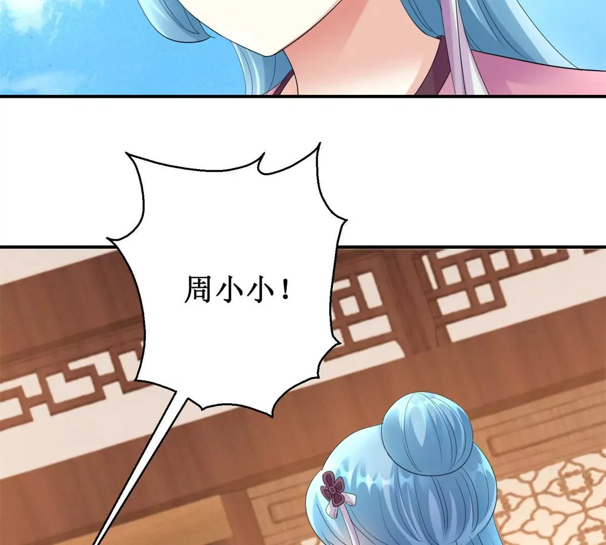 第72话 快打我！ 第10页
