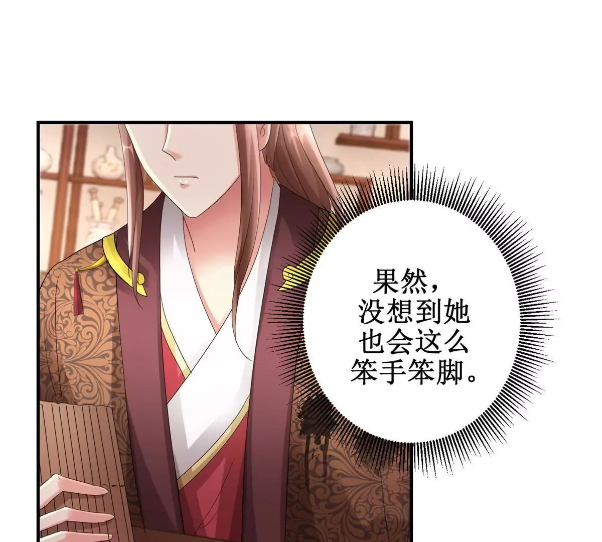 第72话 快打我！ 第18页