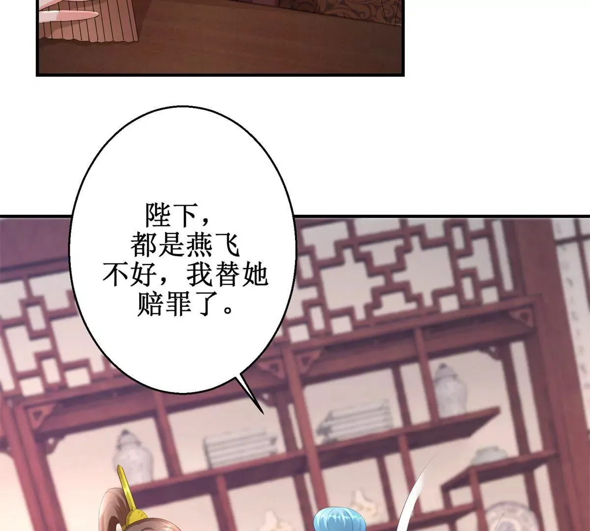 第72话 快打我！ 第19页
