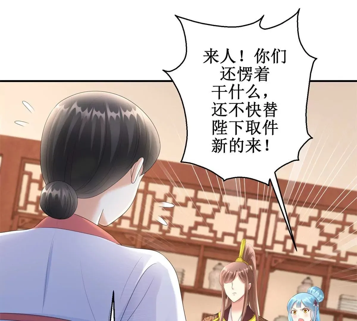 第72话 快打我！ 第21页