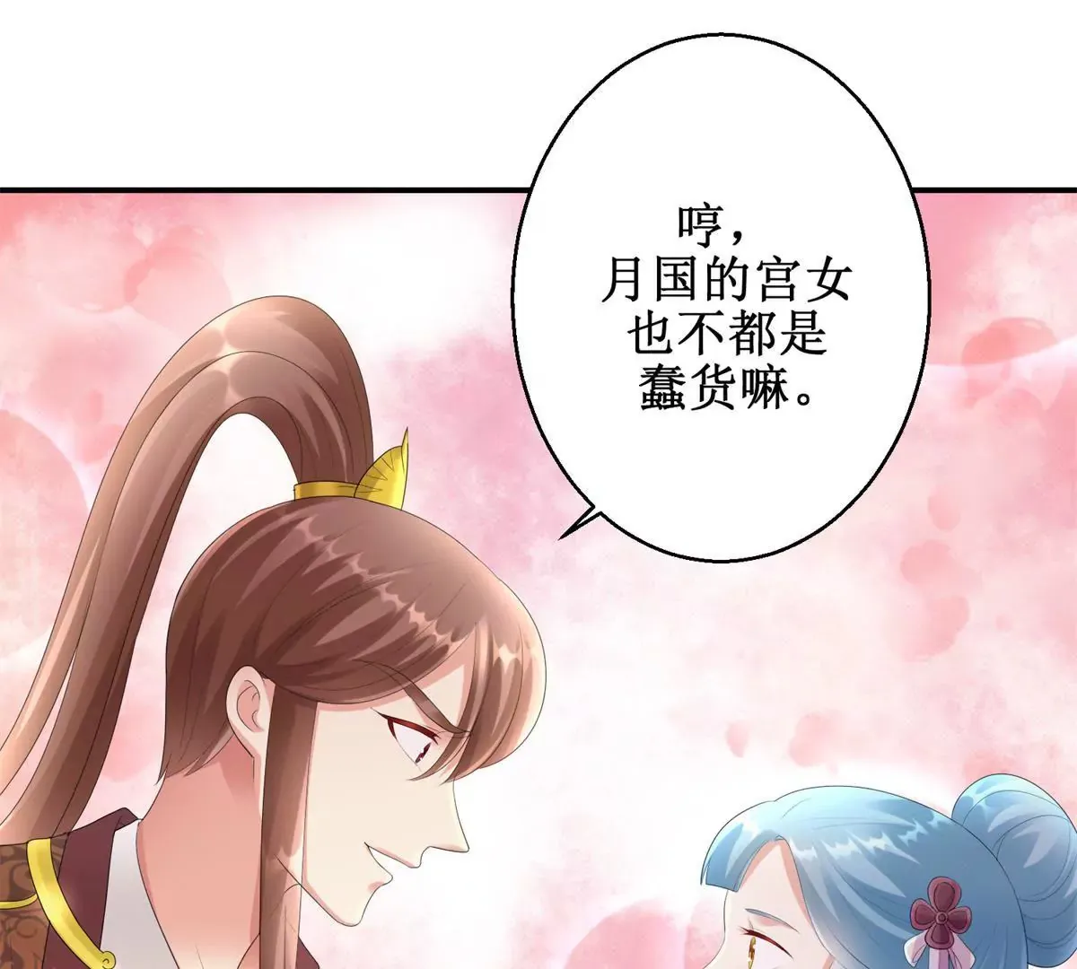 第72话 快打我！ 第23页