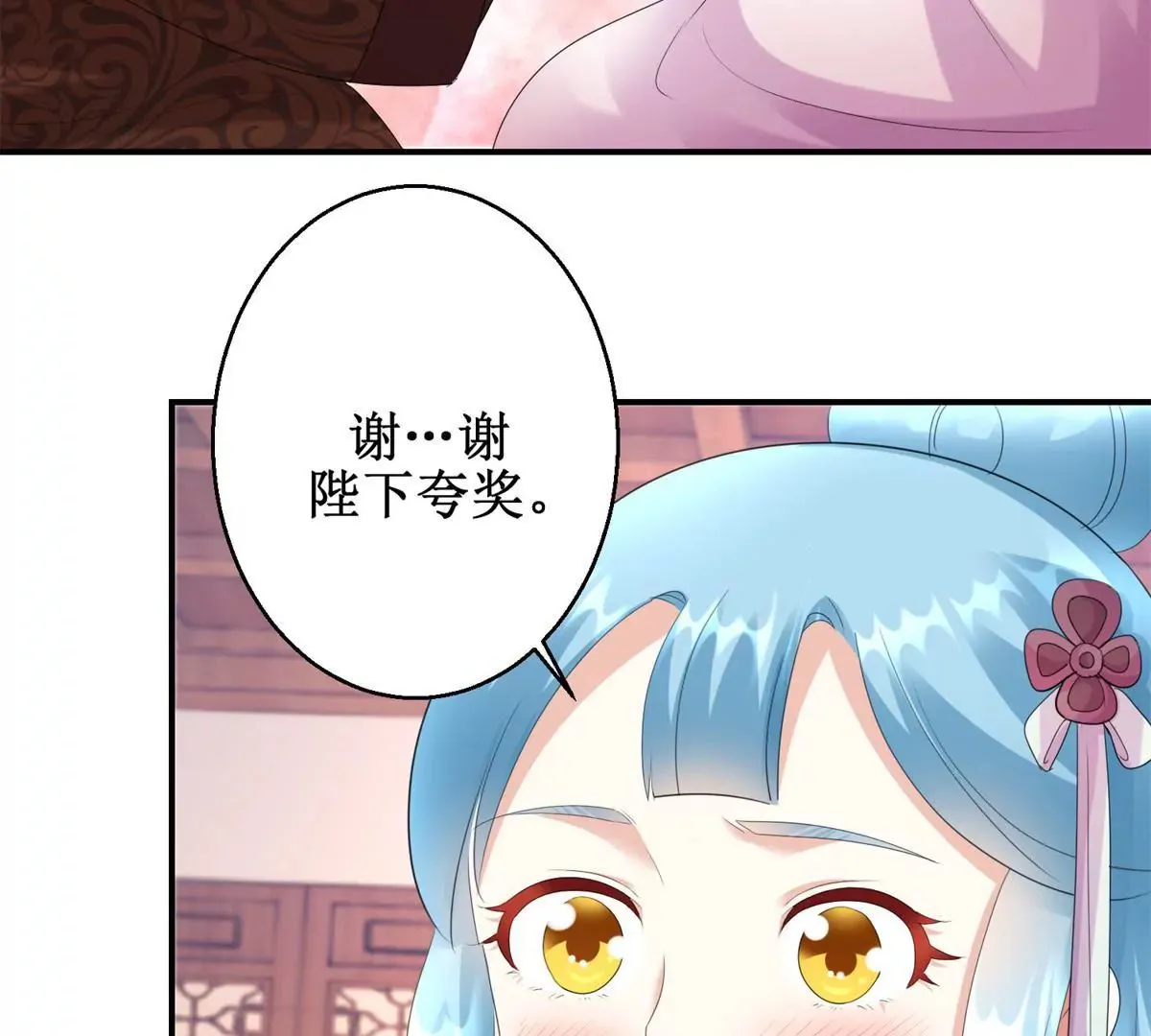 第72话 快打我！ 第25页