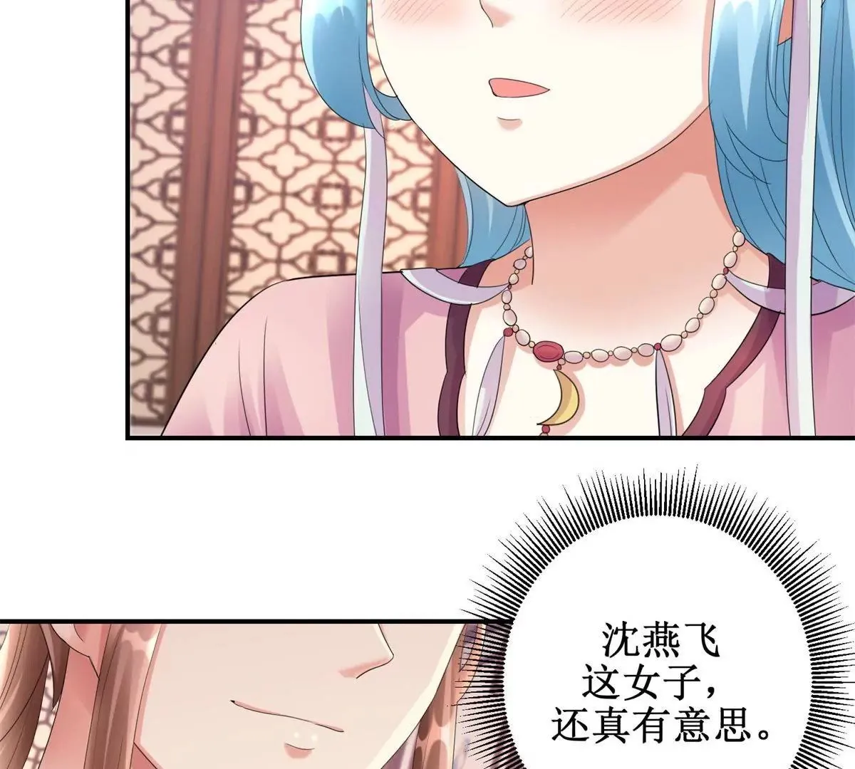 第72话 快打我！ 第26页
