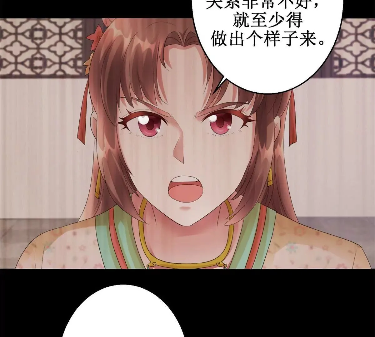 第72话 快打我！ 第30页
