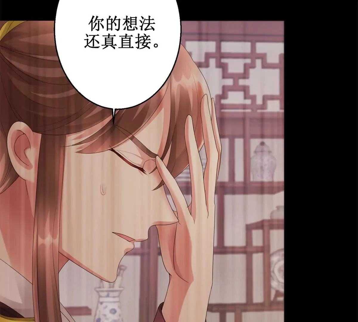 第72话 快打我！ 第31页