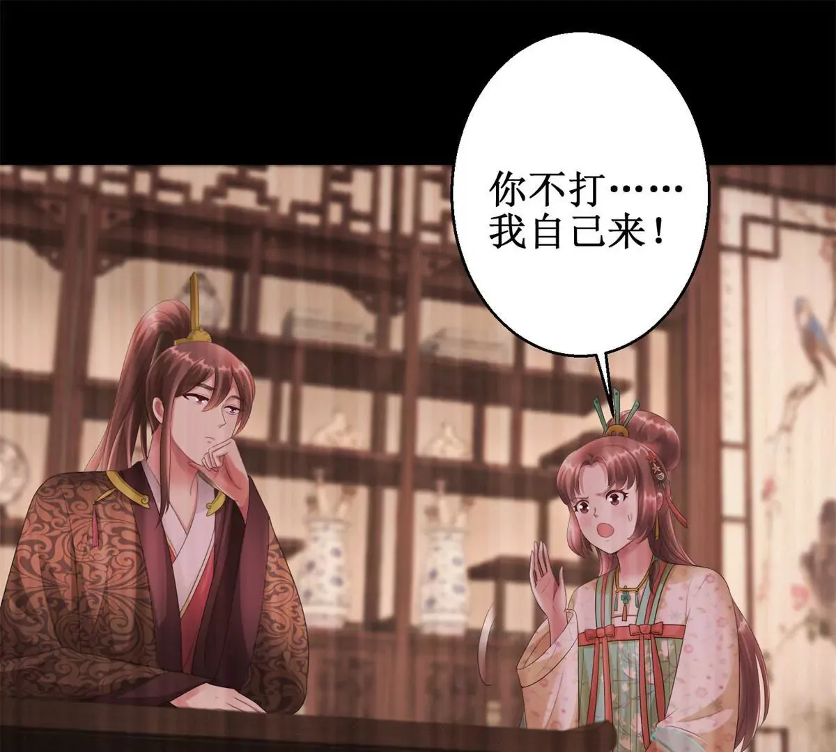 第72话 快打我！ 第33页