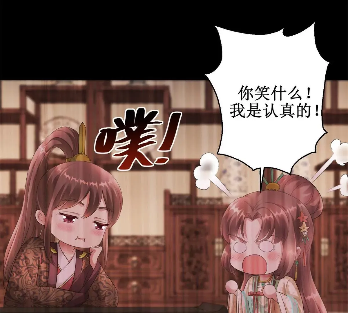 第72话 快打我！ 第36页