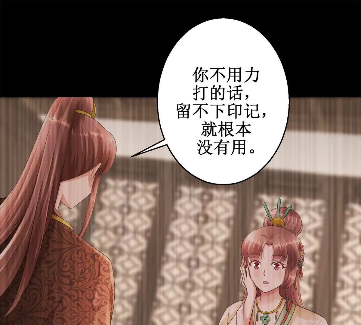 第72话 快打我！ 第38页