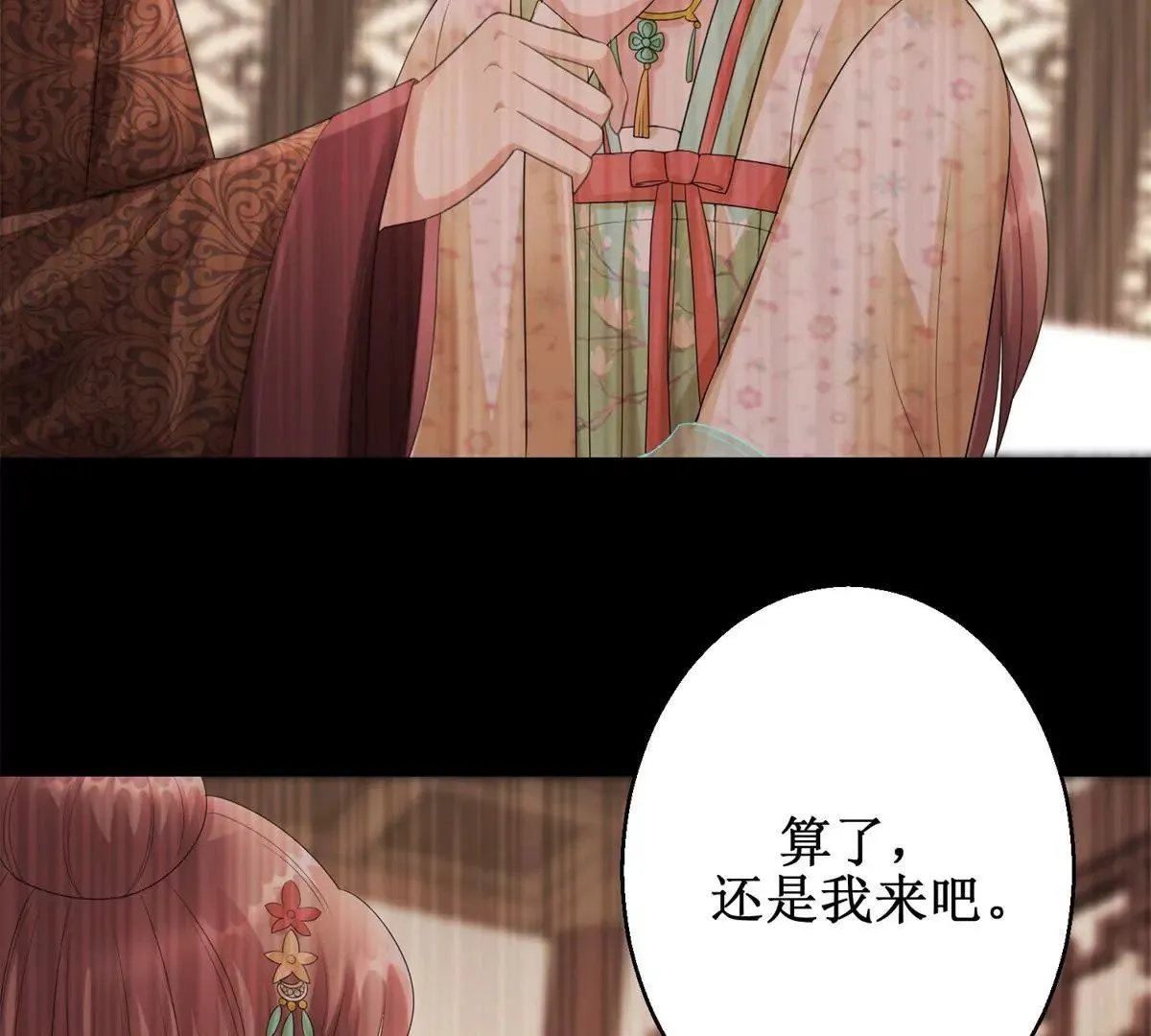 第72话 快打我！ 第40页
