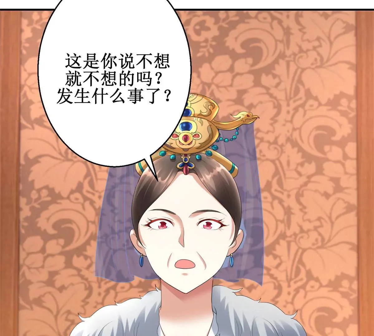 第73话 平生所杀第一人 第4页