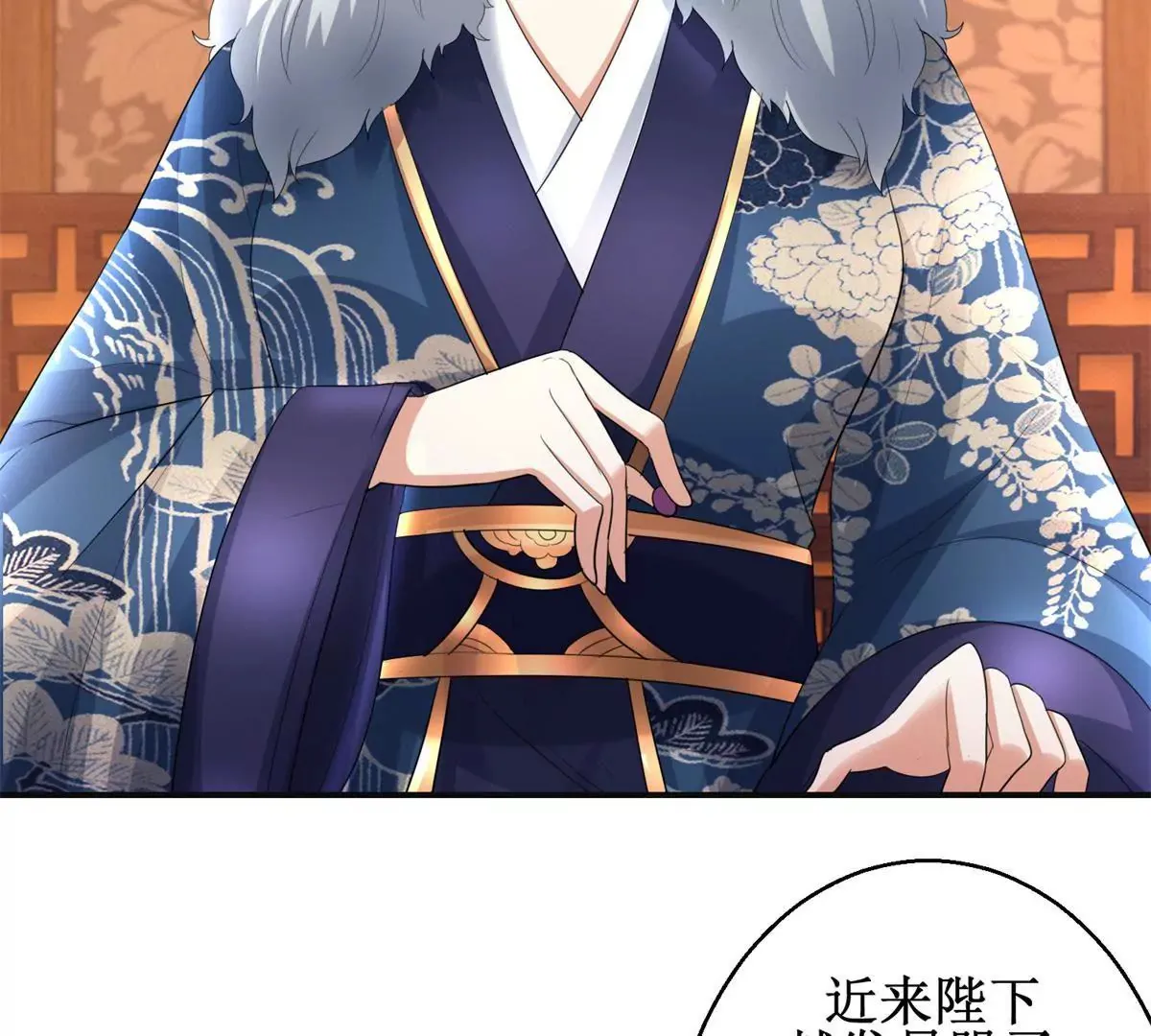 第73话 平生所杀第一人 第5页