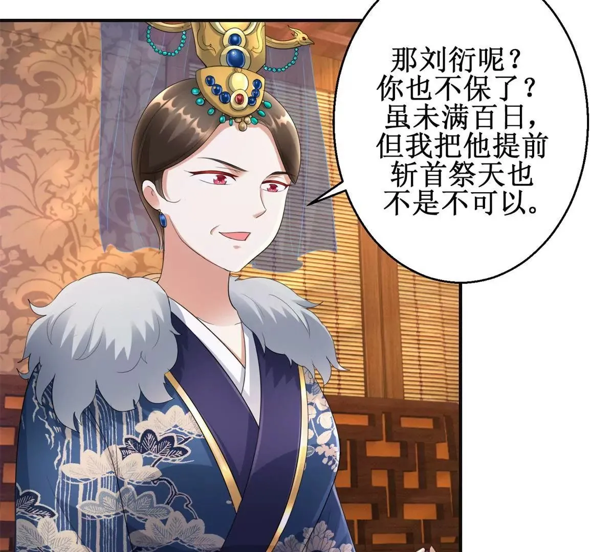第73话 平生所杀第一人 第10页
