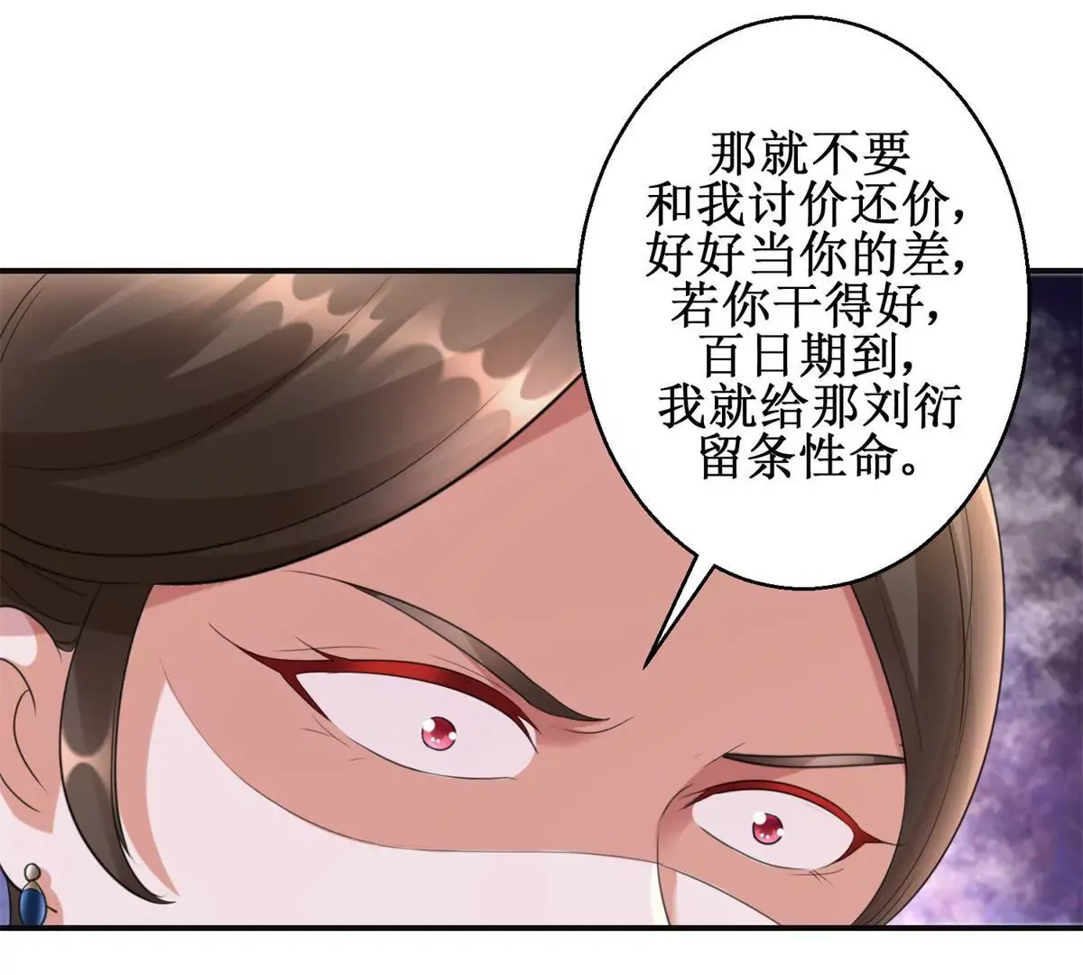 第73话 平生所杀第一人 第13页