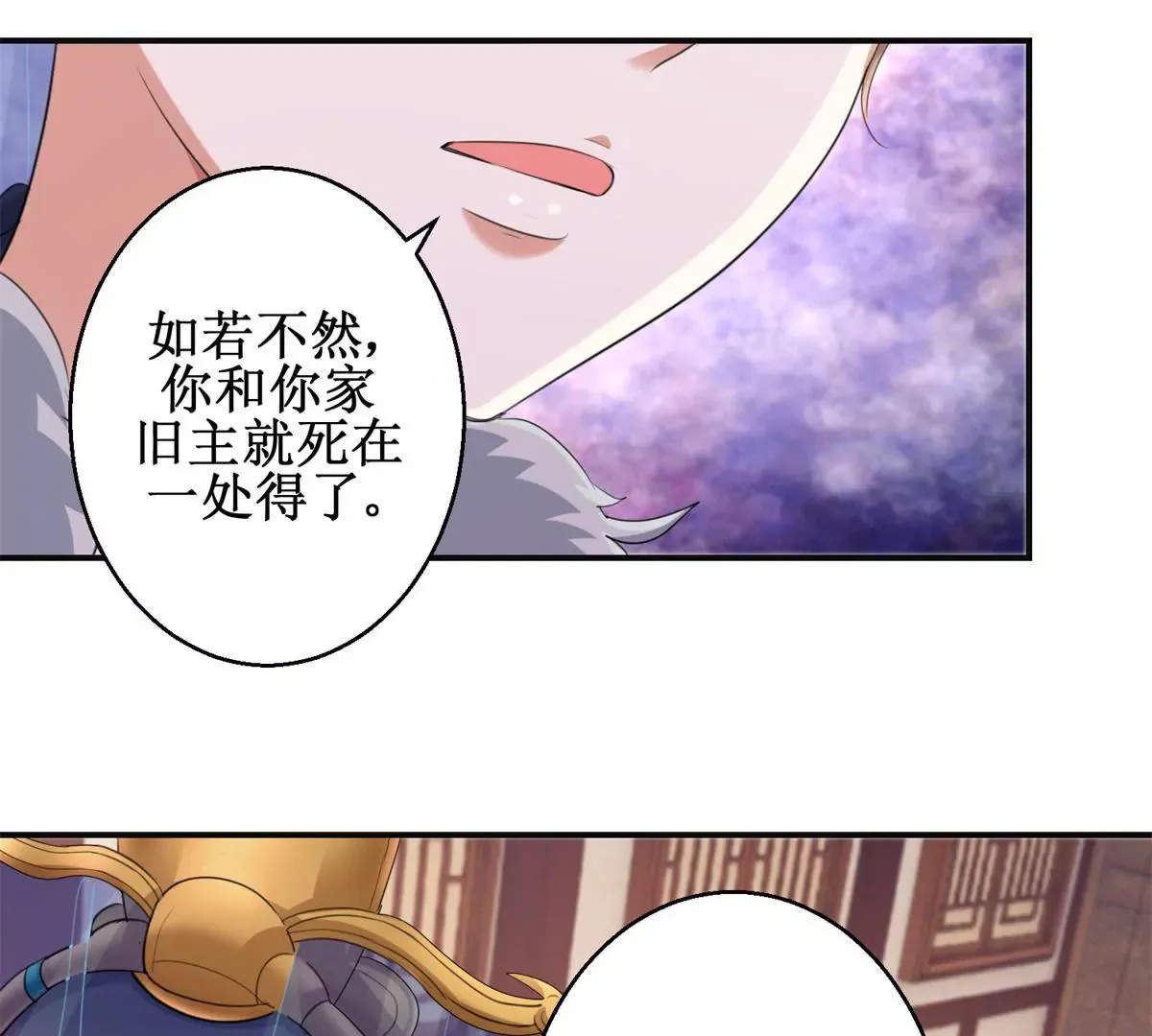第73话 平生所杀第一人 第14页