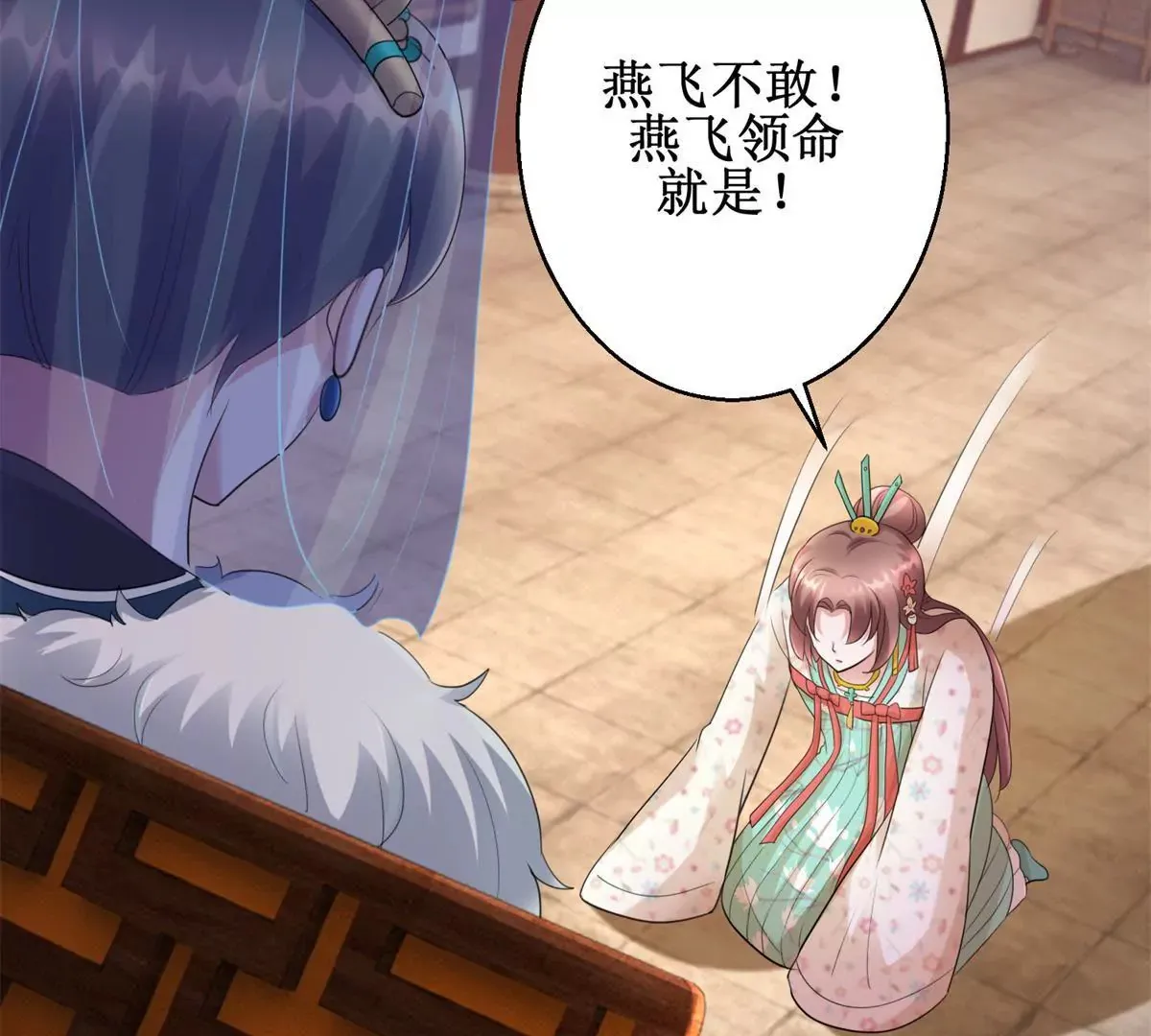 第73话 平生所杀第一人 第15页