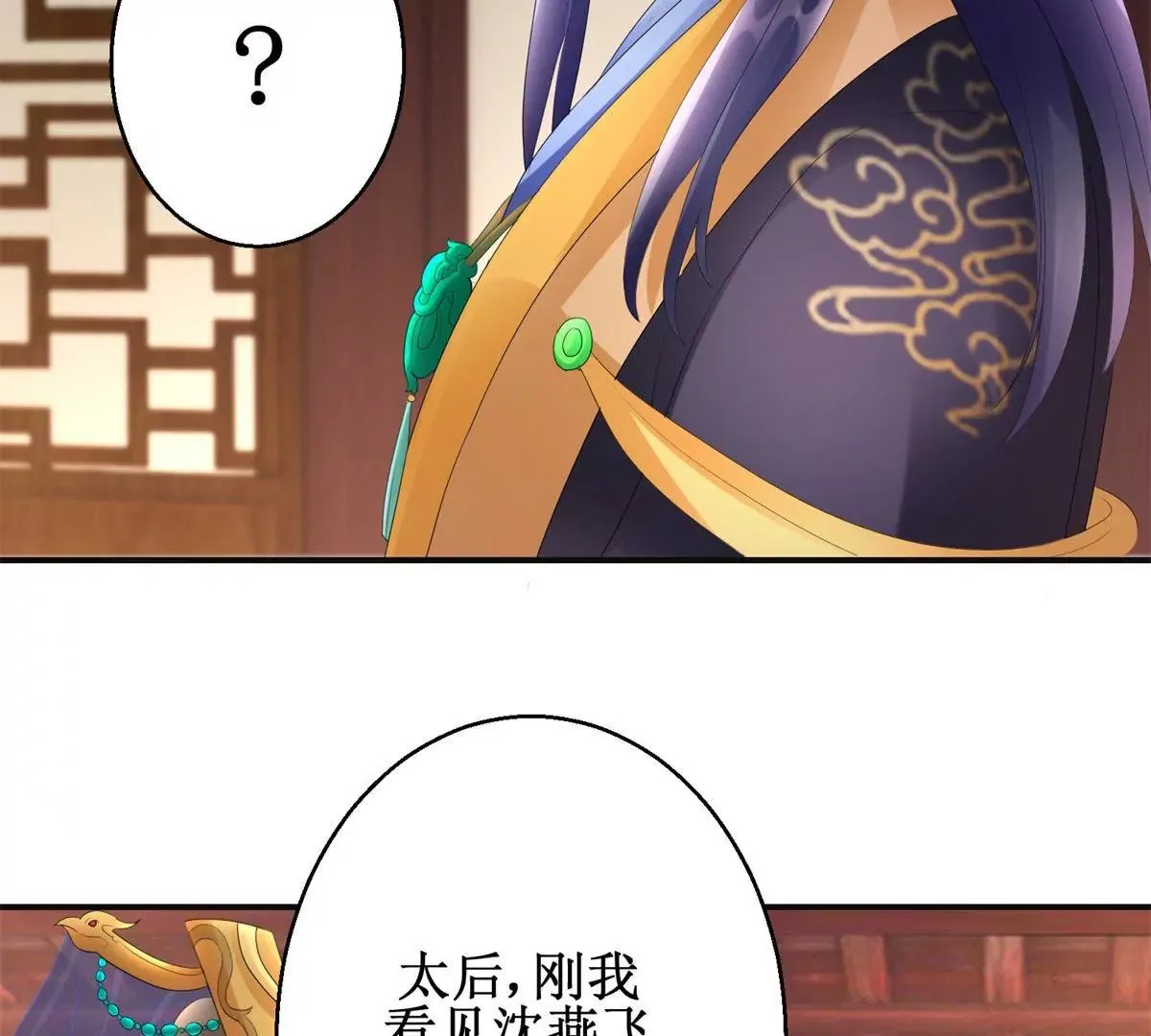 第73话 平生所杀第一人 第20页