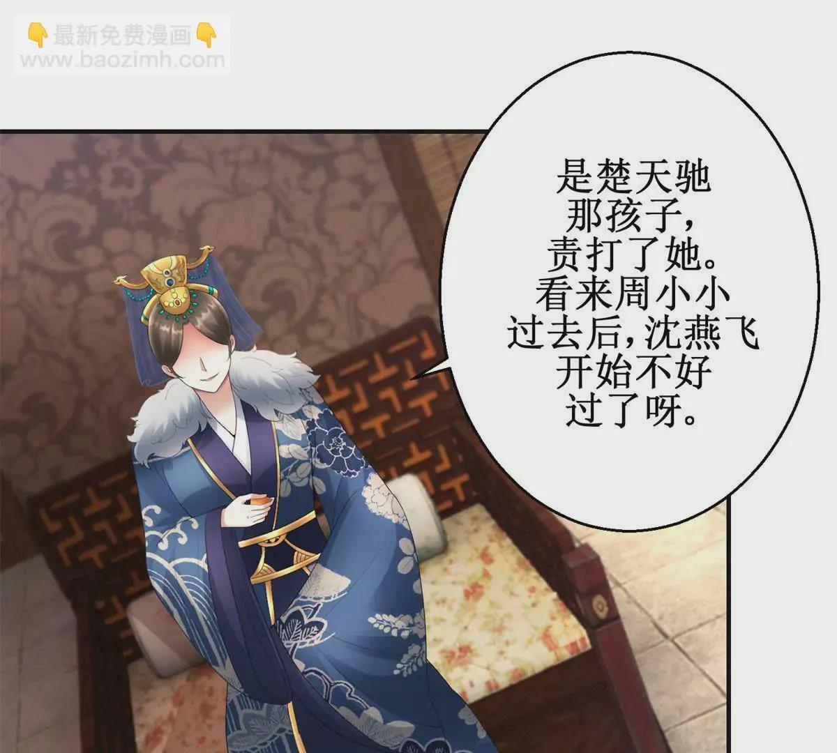 第73话 平生所杀第一人 第23页