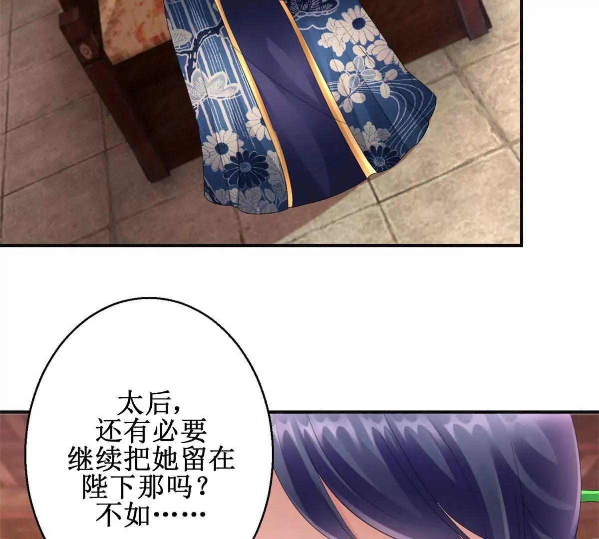 第73话 平生所杀第一人 第24页
